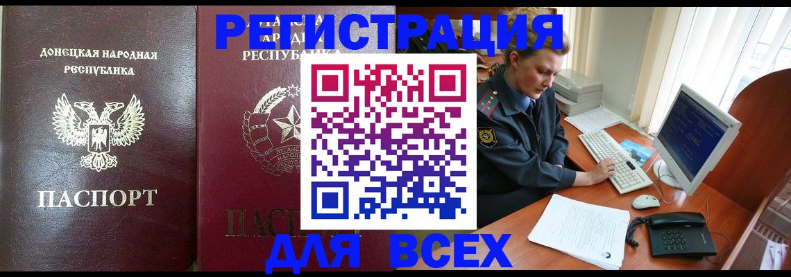 прописка штамп в Московской области