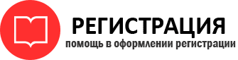 прописка в Московской области id833365